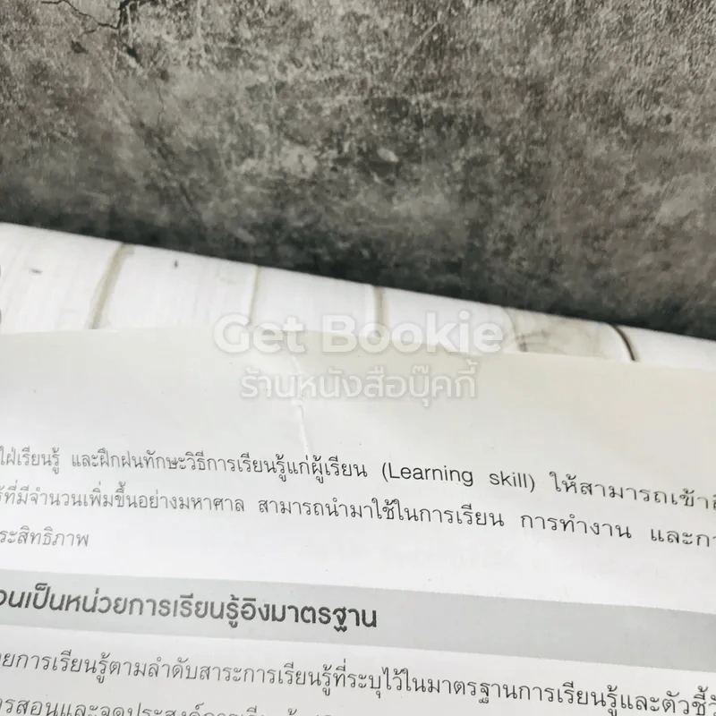 คณิตศาสตร์ ม.3 เล่ม 1 รูปที่ 7