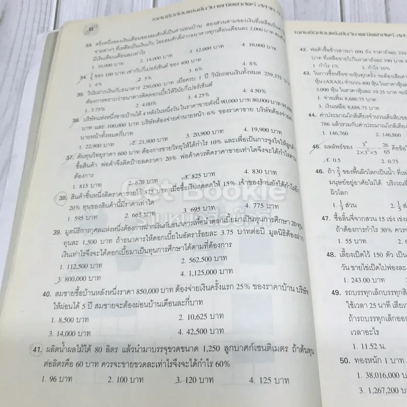 เฉลยข้อสอบแข่งขัน คณิตศาสตร์ สสวท. ป.6 รูปที่ 10