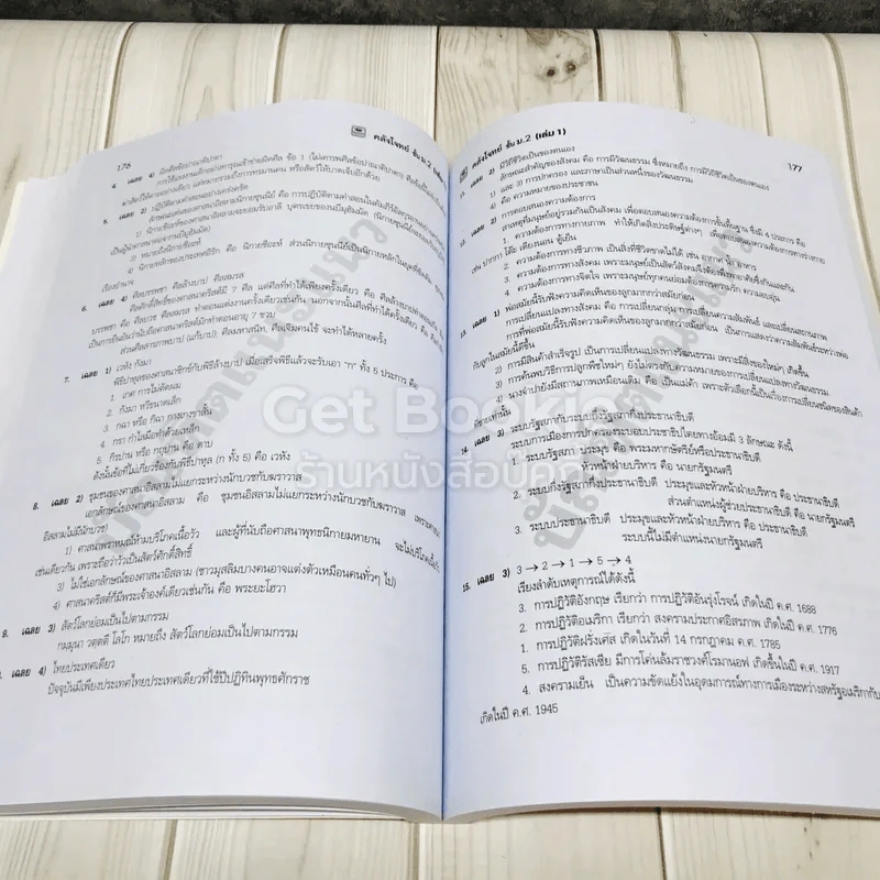 คลังโจทย์ รวมโจทย์ 8 กลุ่มสาระ ม.2 รูปที่ 10