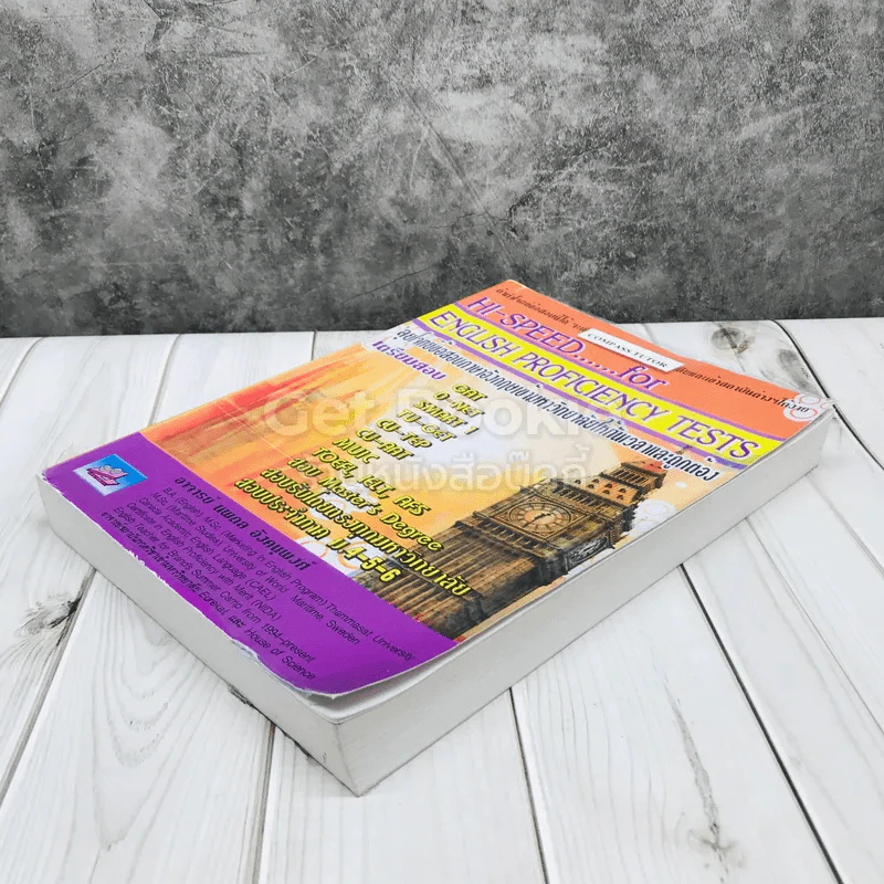 Hi-Speed for English Proficiency Tests รูปที่ 3