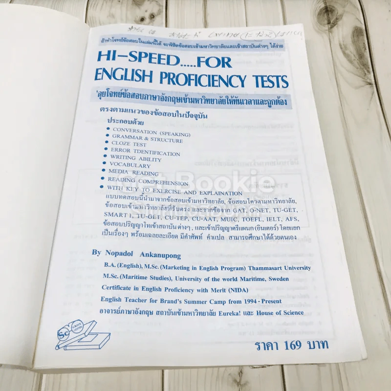 Hi-Speed for English Proficiency Tests รูปที่ 5