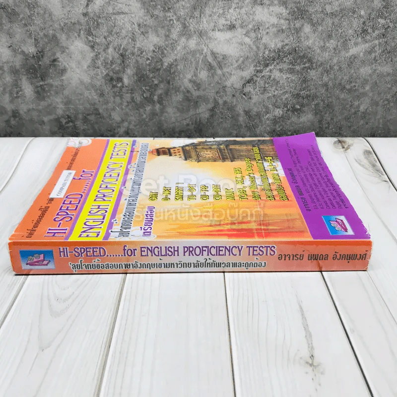 Hi-Speed for English Proficiency Tests รูปที่ 2