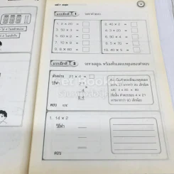 เสริมศักยภาพคณิตศาสตร์ ป.3 เล่ม 2 รูปที่ 10