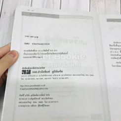 หนังสือ เตรียมสอบ ป.3 รูปที่ 6