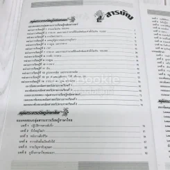 หนังสือ เตรียมสอบ ป.3 รูปที่ 7