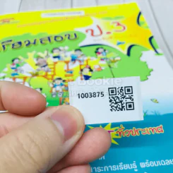 หนังสือ เตรียมสอบ ป.3 รูปที่ 16