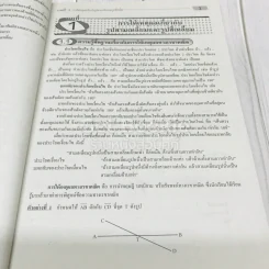หนังสือคู่มือเสริมรายวิชา คณิตศาสตร์เพิ่มเติม ม.3 เล่ม 2 รูปที่ 8