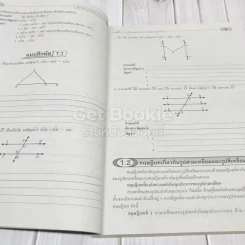 หนังสือคู่มือเสริมรายวิชา คณิตศาสตร์เพิ่มเติม ม.3 เล่ม 2 รูปที่ 9