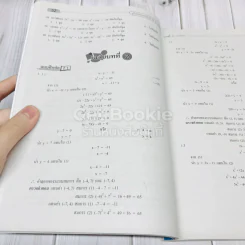 หนังสือคู่มือเสริมรายวิชา คณิตศาสตร์เพิ่มเติม ม.3 เล่ม 2 รูปที่ 11