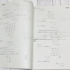 หนังสือคู่มือเสริมรายวิชา คณิตศาสตร์เพิ่มเติม ม.3 เล่ม 2 รูปที่ 10