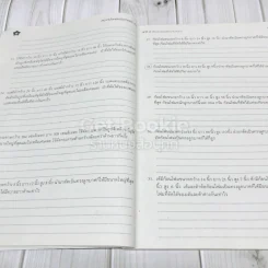 สนุกกับโจทย์คณิตศาสตร์ ป.6 รูปที่ 9
