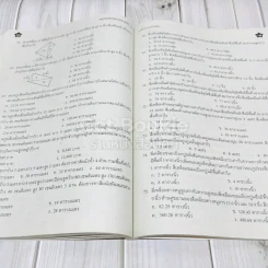 สนุกกับโจทย์คณิตศาสตร์ ป.6 รูปที่ 11