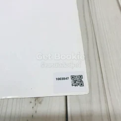 สนุกกับโจทย์คณิตศาสตร์ ป.6 รูปที่ 13