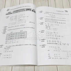 เฉลย-เก็ง NT ป.6 เข้า ม.1 รูปที่ 11