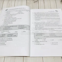 เฉลย-เก็ง NT ป.6 เข้า ม.1 รูปที่ 10