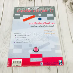 เก่งคณิต ป.5 (เล่ม 1) รูปที่ 1