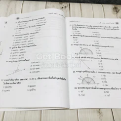 เก่งคณิต ป.5 (เล่ม 1) รูปที่ 11