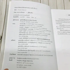 เฉลยแนวข้อสอบคณิตศาสตร์ สสวท. รอบที่ 2 ชั้นป.3 รูปที่ 5