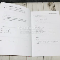 เฉลยแนวข้อสอบคณิตศาสตร์ สสวท. รอบที่ 2 ชั้นป.3 รูปที่ 8