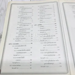 คณิตศาสตร์พื้นฐาน ป.6 รูปที่ 12