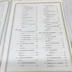 คณิตศาสตร์พื้นฐาน ป.6 รูปที่ 11