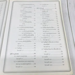 คณิตศาสตร์พื้นฐาน ป.6 รูปที่ 13