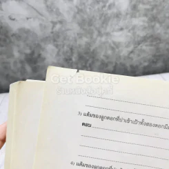 คณิตศาสตร์พื้นฐาน ป.6 รูปที่ 23