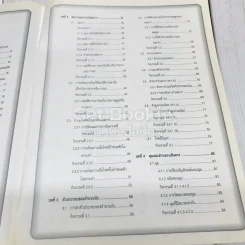 คณิตศาสตร์พื้นฐาน ป.6 รูปที่ 9