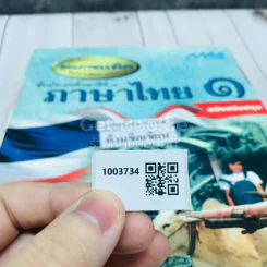 ภาษาไทย ชั้นประถมศึกษาปีที่ 1 รูปที่ 14