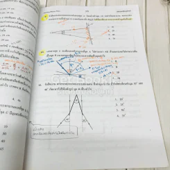 เทคนิคตะลุยโจทย์ฟิสิกส์ O-Net & A-Net,ม.5 เล่ม 4 รูปที่ 12