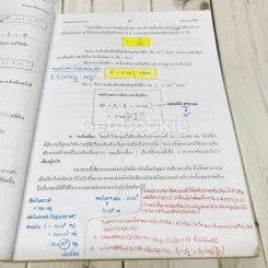 เทคนิคตะลุยโจทย์ฟิสิกส์ O-Net & A-Net,ม.5 เล่ม 4 รูปที่ 10