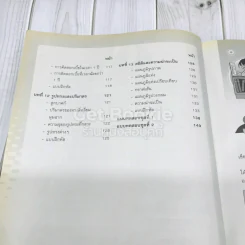 คณิตศาสตร์ ป.6 รูปที่ 8