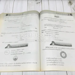 คณิตศาสตร์ ป.6 รูปที่ 11