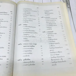 คณิตศาสตร์ ป.6 รูปที่ 7
