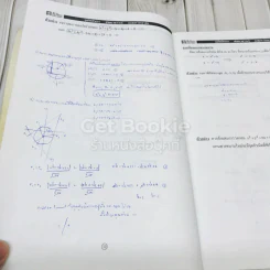 เอกสารประกอบการเรียนวิชา คณิตศาสตร์ ม.4 เดอะเบรน รูปที่ 8