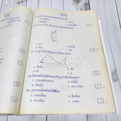 แบบทดสอบคณิตศาสตร์ ป.3 รูปที่ 15