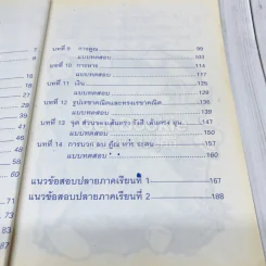 แบบทดสอบคณิตศาสตร์ ป.3 รูปที่ 9