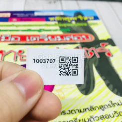 คู่มือเตรียมสอบวิทยาศาสตร์ ม.3 รูปที่ 13
