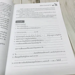 วิทยาศาสตร์ ป.6 รูปที่ 7