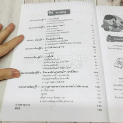 วิทยาศาสตร์ ป.6 รูปที่ 6