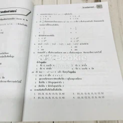 รวมข้อสอบคณิตศาสตร์ O-NET ข้อสอบจริงระดับชั้น ม.6 รูปที่ 10