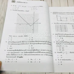รวมข้อสอบคณิตศาสตร์ O-NET ข้อสอบจริงระดับชั้น ม.6 รูปที่ 11