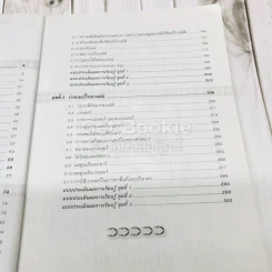 คณิตศาสตร์เพิ่มเติม ม.5 เล่ม 1 รูปที่ 7