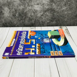 คณิตศาสตร์เพิ่มเติม ม.5 เล่ม 1 รูปที่ 2