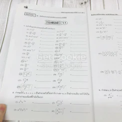 คณิตศาสตร์เพิ่มเติม ม.5 เล่ม 1 รูปที่ 9