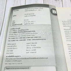 คณิตศาสตร์เพิ่มเติม ม.5 เล่ม 2 รูปที่ 6