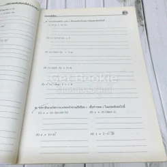 คณิตศาสตร์เพิ่มเติม ม.5 เล่ม 2 รูปที่ 13