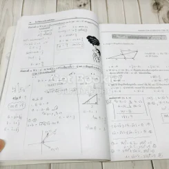 Maths For Entrance Vol.II โรงเรียนกวดวิชาสมัยวิทยา รูปที่ 14