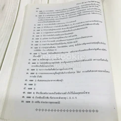 TEST เข้าม.4 วิชาวิทยาศาสตร์ รูปที่ 10