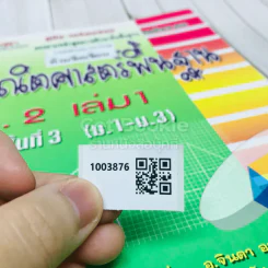 คณิตศาสตร์พื้นฐาน ม.2 เล่ม 1 รูปที่ 14